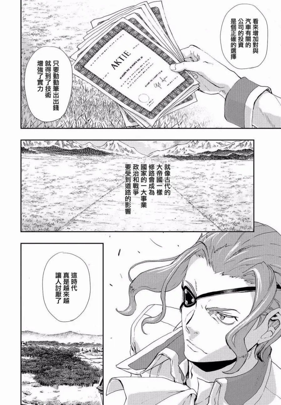 第67话