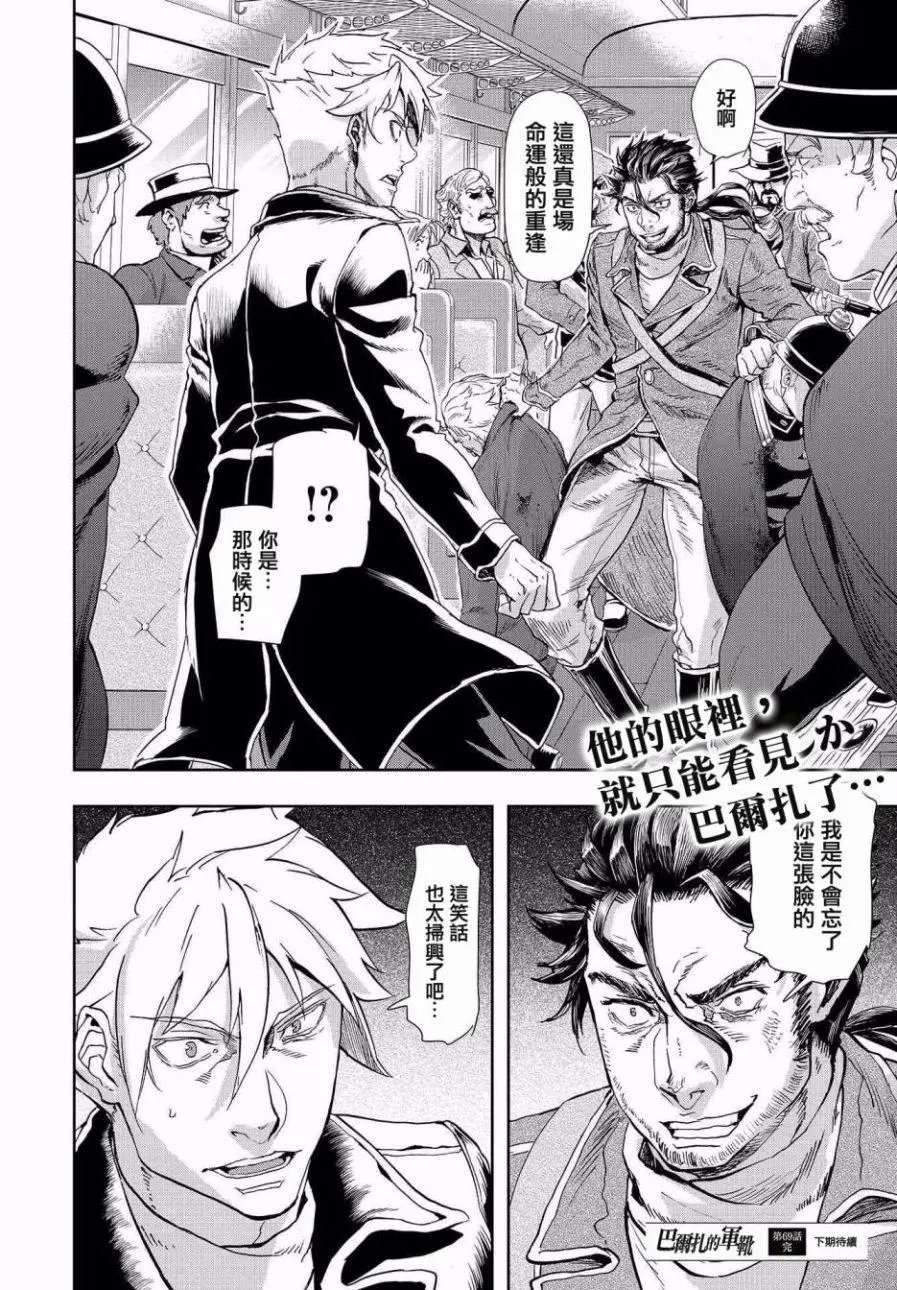 第67话