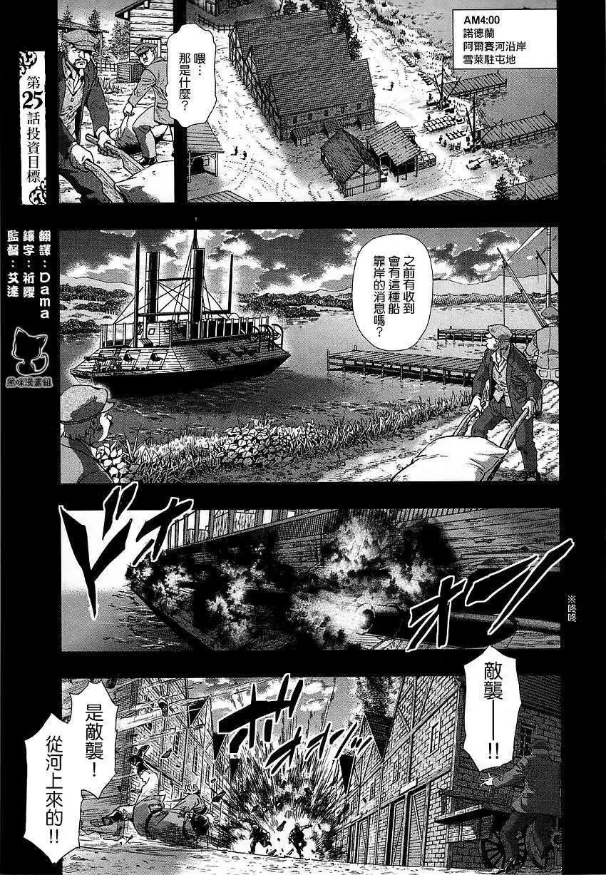 第25回