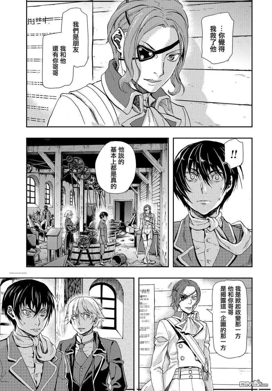 第66话 恩仇的尽头