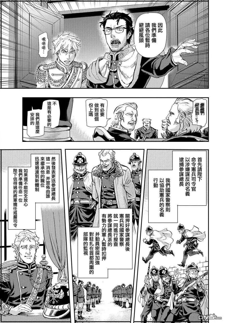 第66话 恩仇的尽头