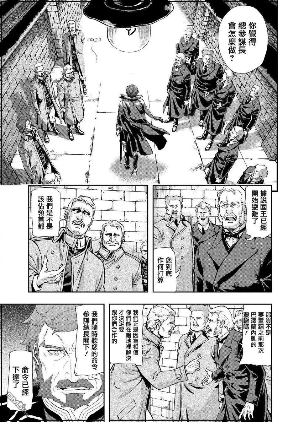第66话 恩仇的尽头