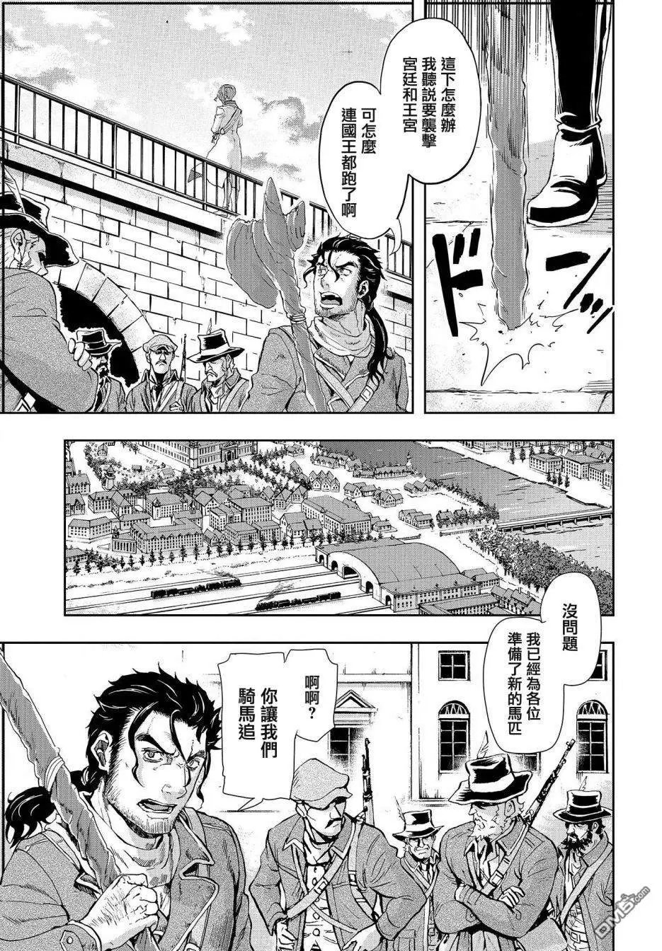 第66话 恩仇的尽头