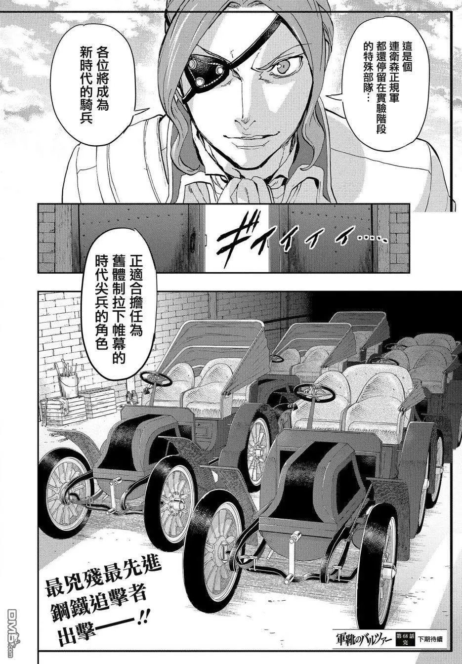 第66话 恩仇的尽头
