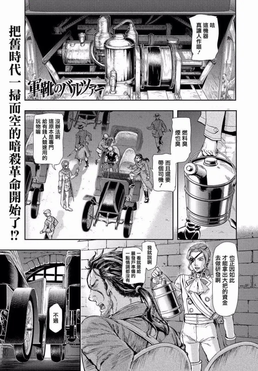 第69话 发现仇敌