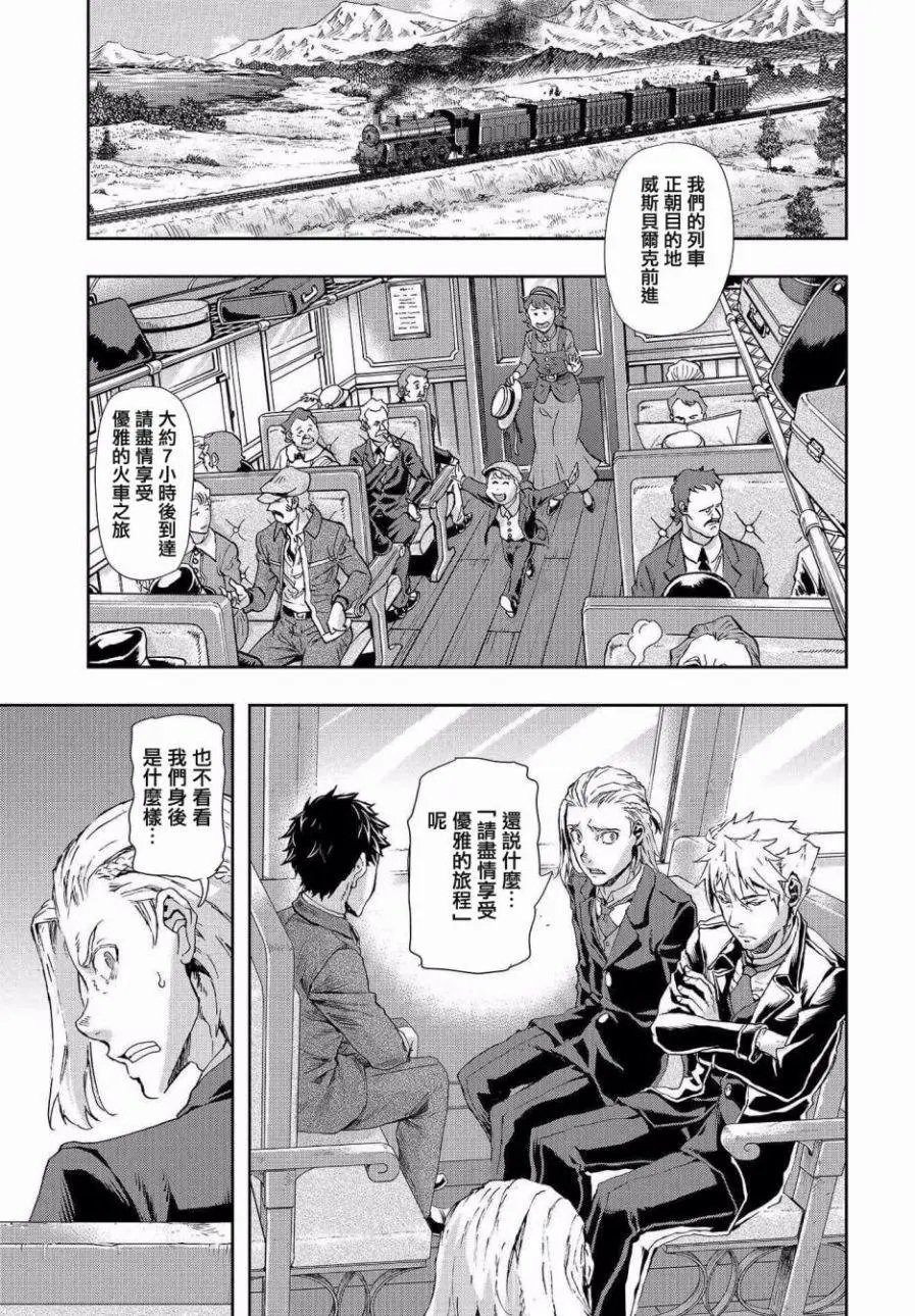 第69话 发现仇敌