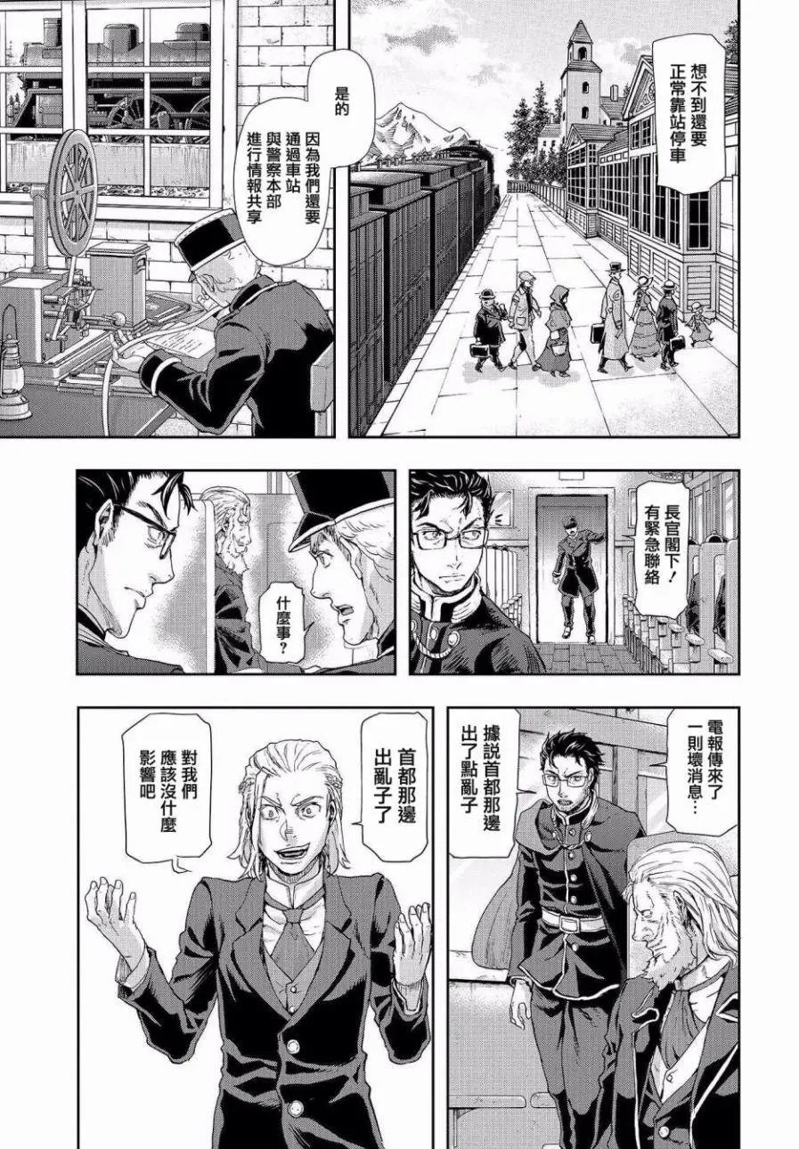 第69话 发现仇敌