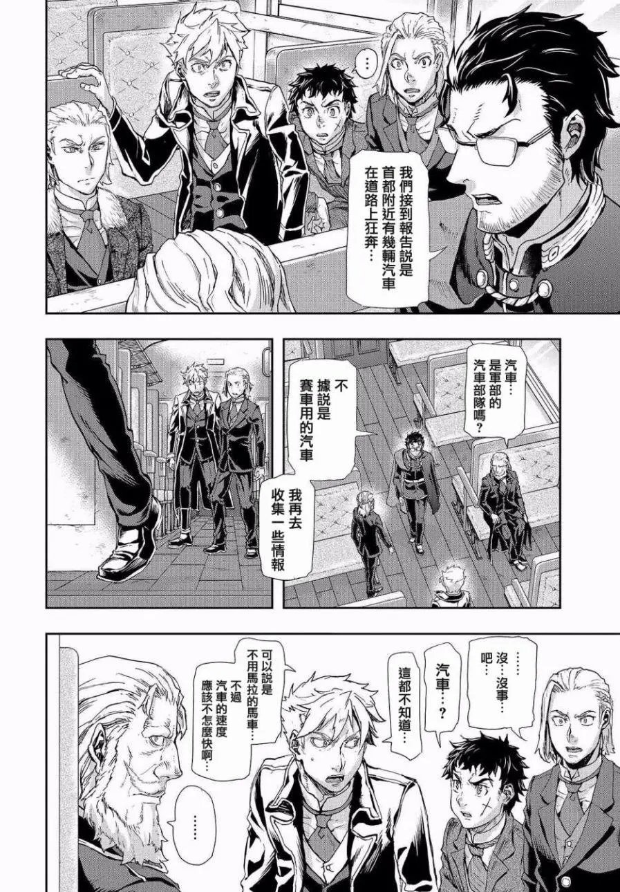 第69话 发现仇敌