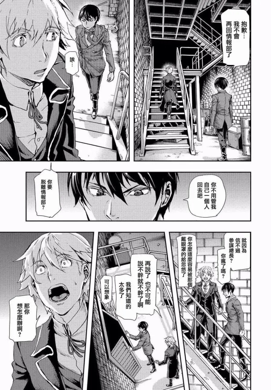 第69话 发现仇敌
