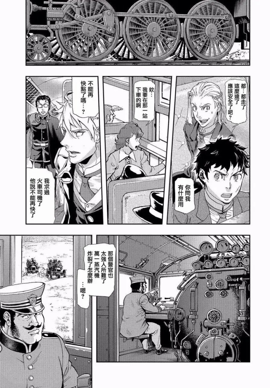 第69话 发现仇敌