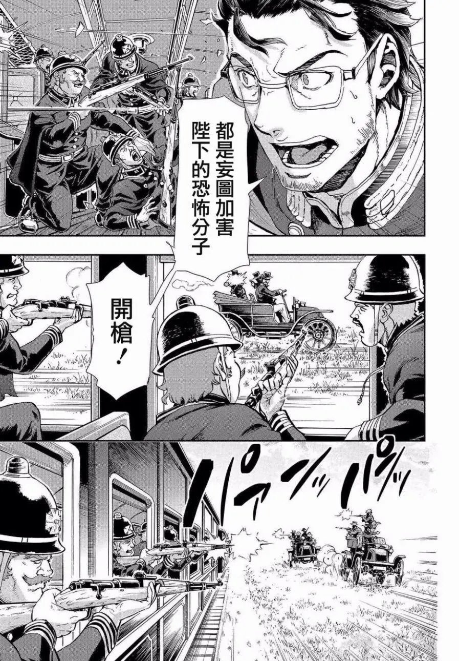 第69话 发现仇敌