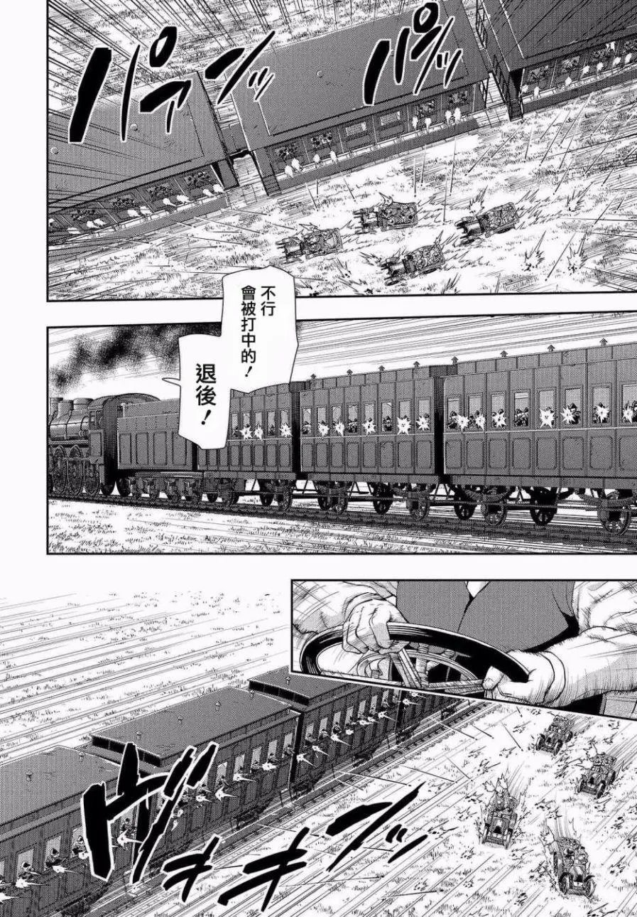 第69话 发现仇敌
