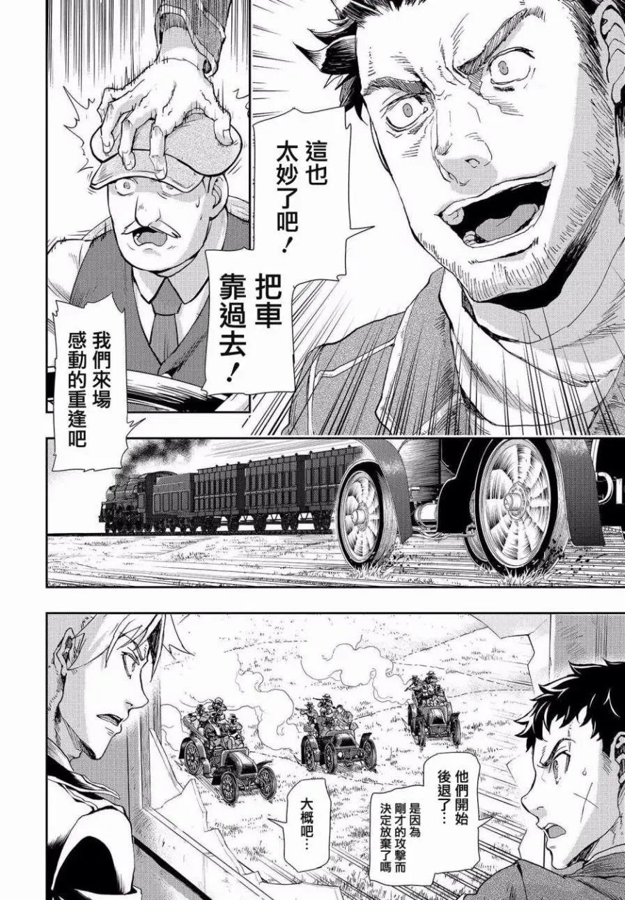 第69话 发现仇敌