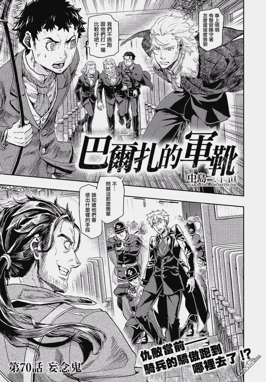 第70话 妄念鬼