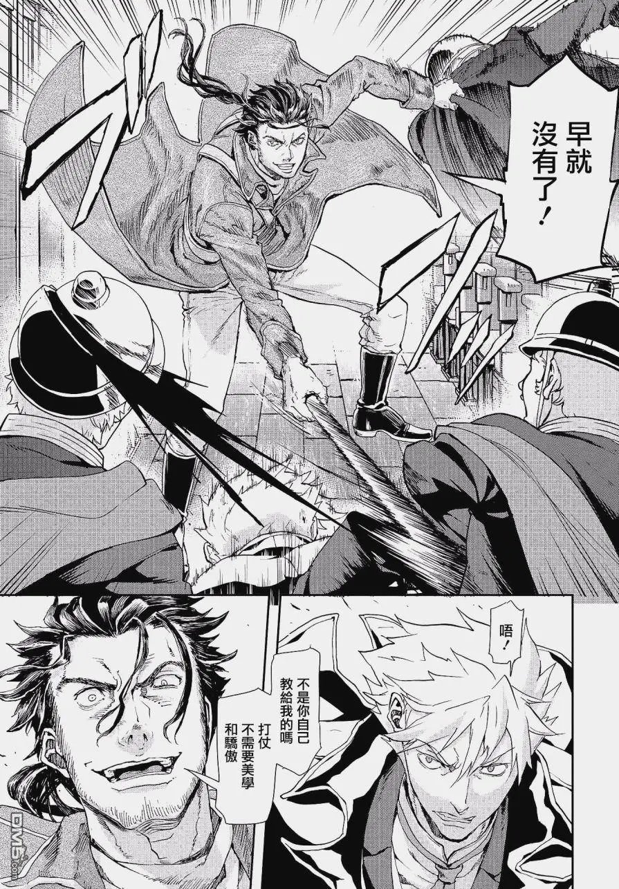第70话 妄念鬼