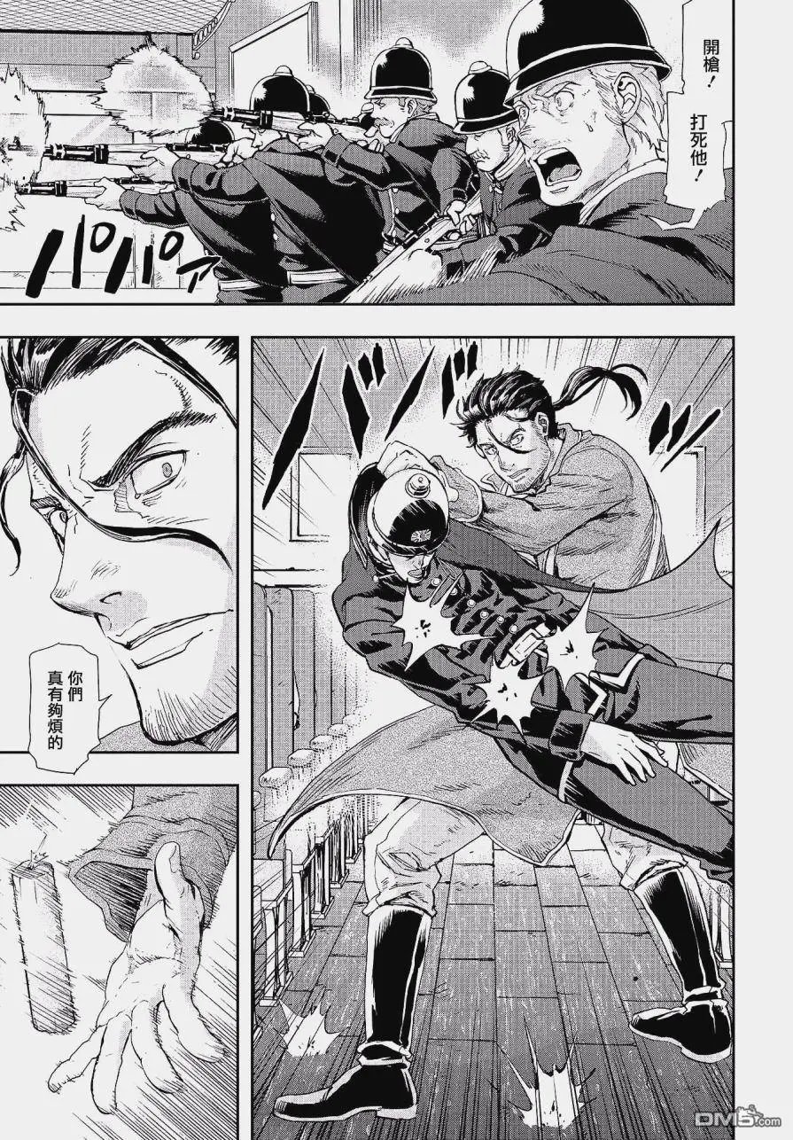 第70话 妄念鬼