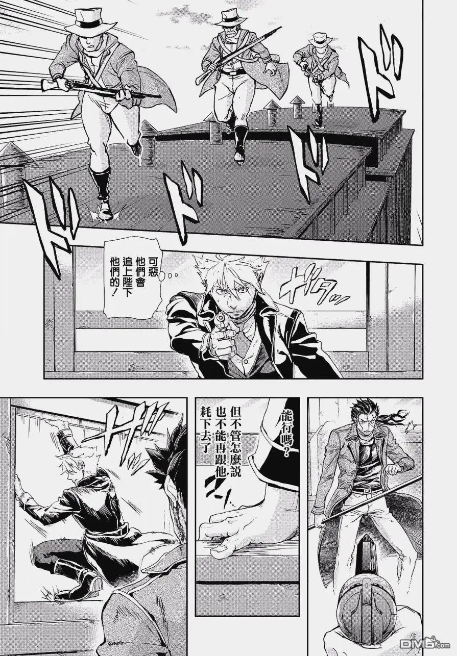 第70话 妄念鬼