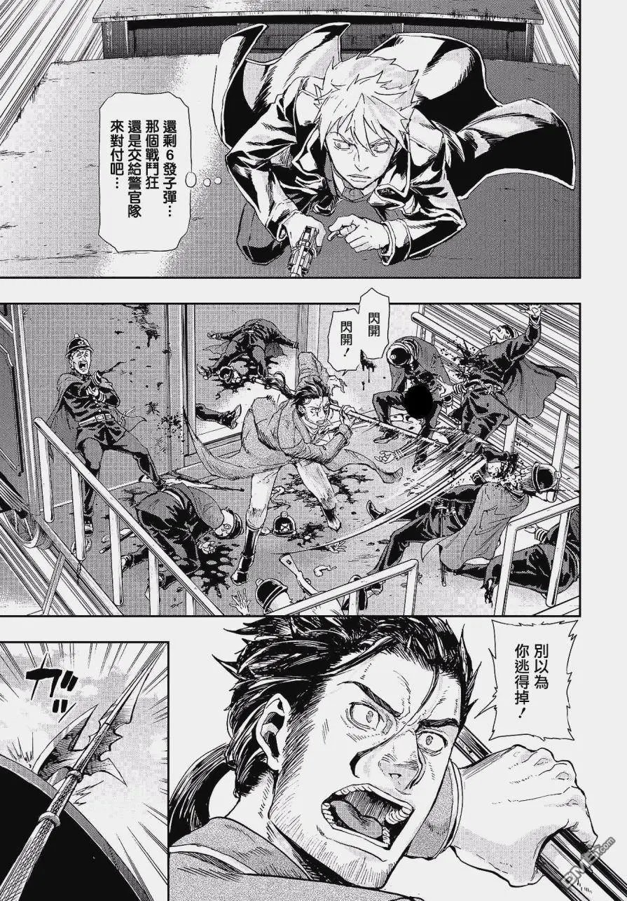 第70话 妄念鬼
