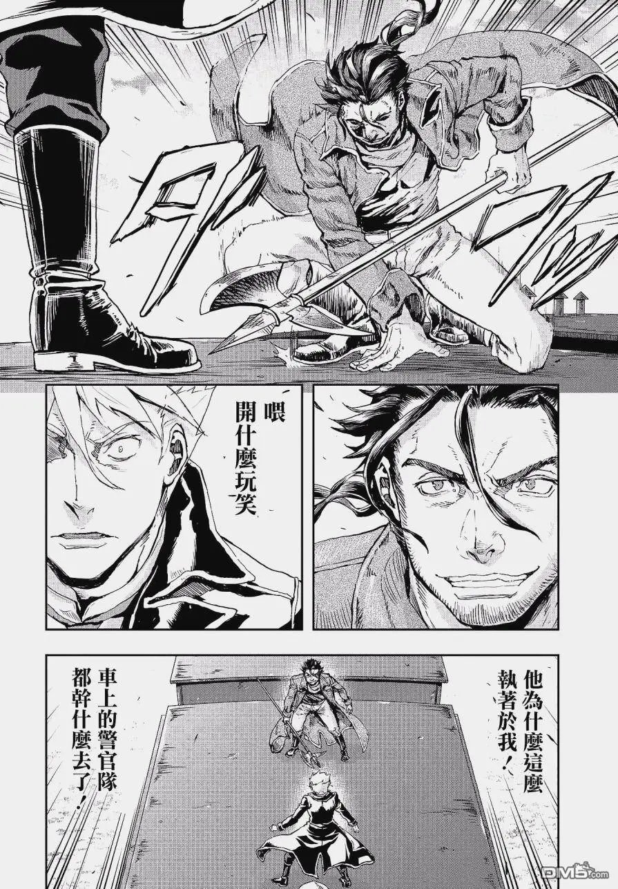 第70话 妄念鬼