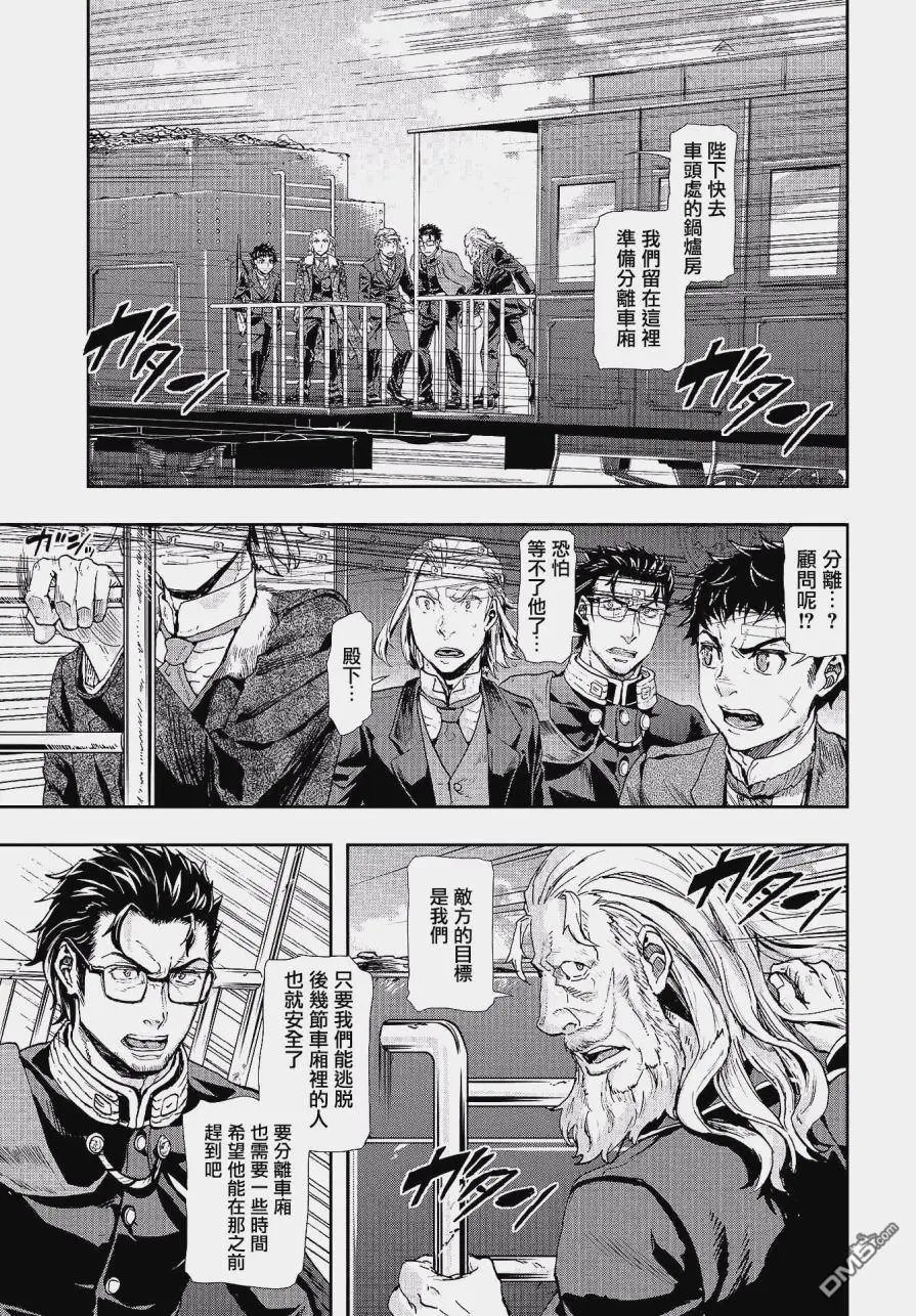 第70话 妄念鬼