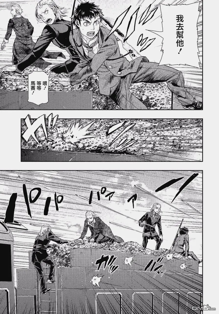 第70话 妄念鬼