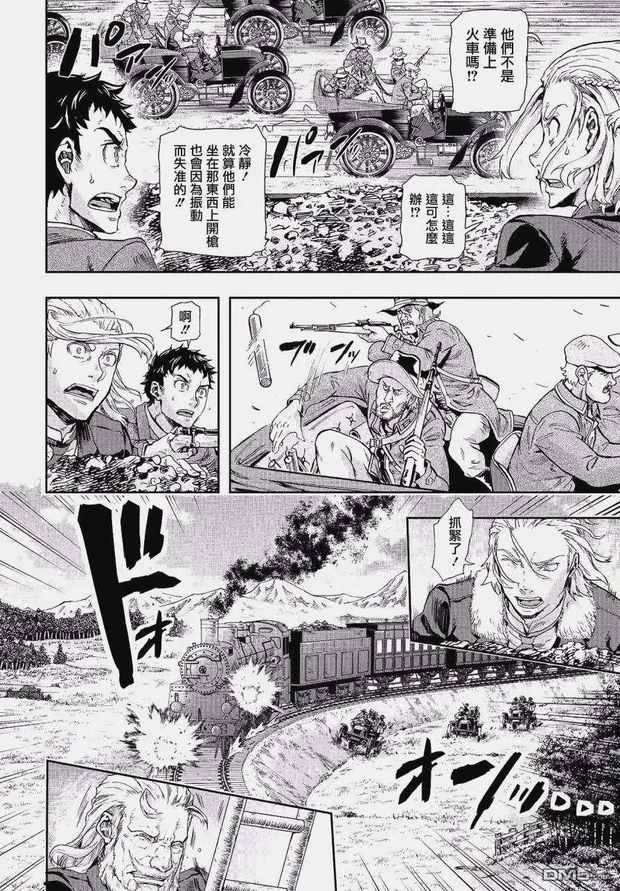 第70话 妄念鬼