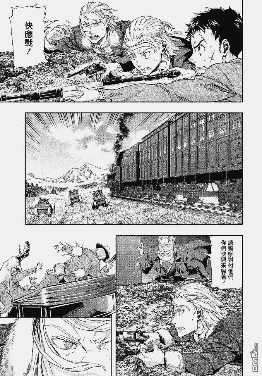 第70话 妄念鬼