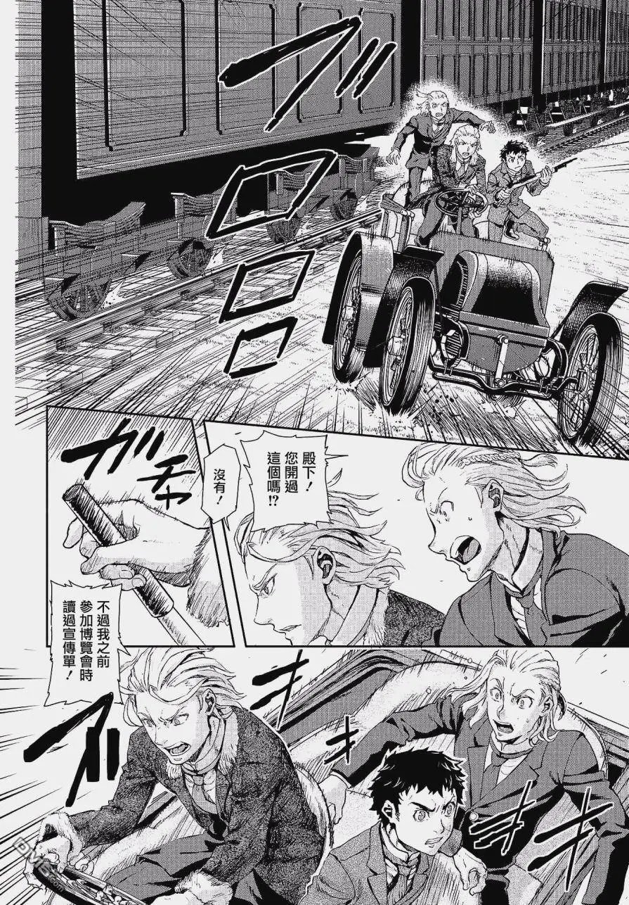 第70话 妄念鬼