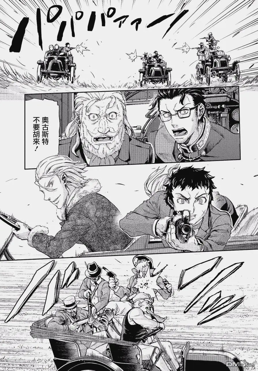 第70话 妄念鬼