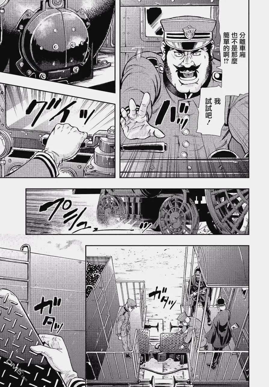 第70话 妄念鬼