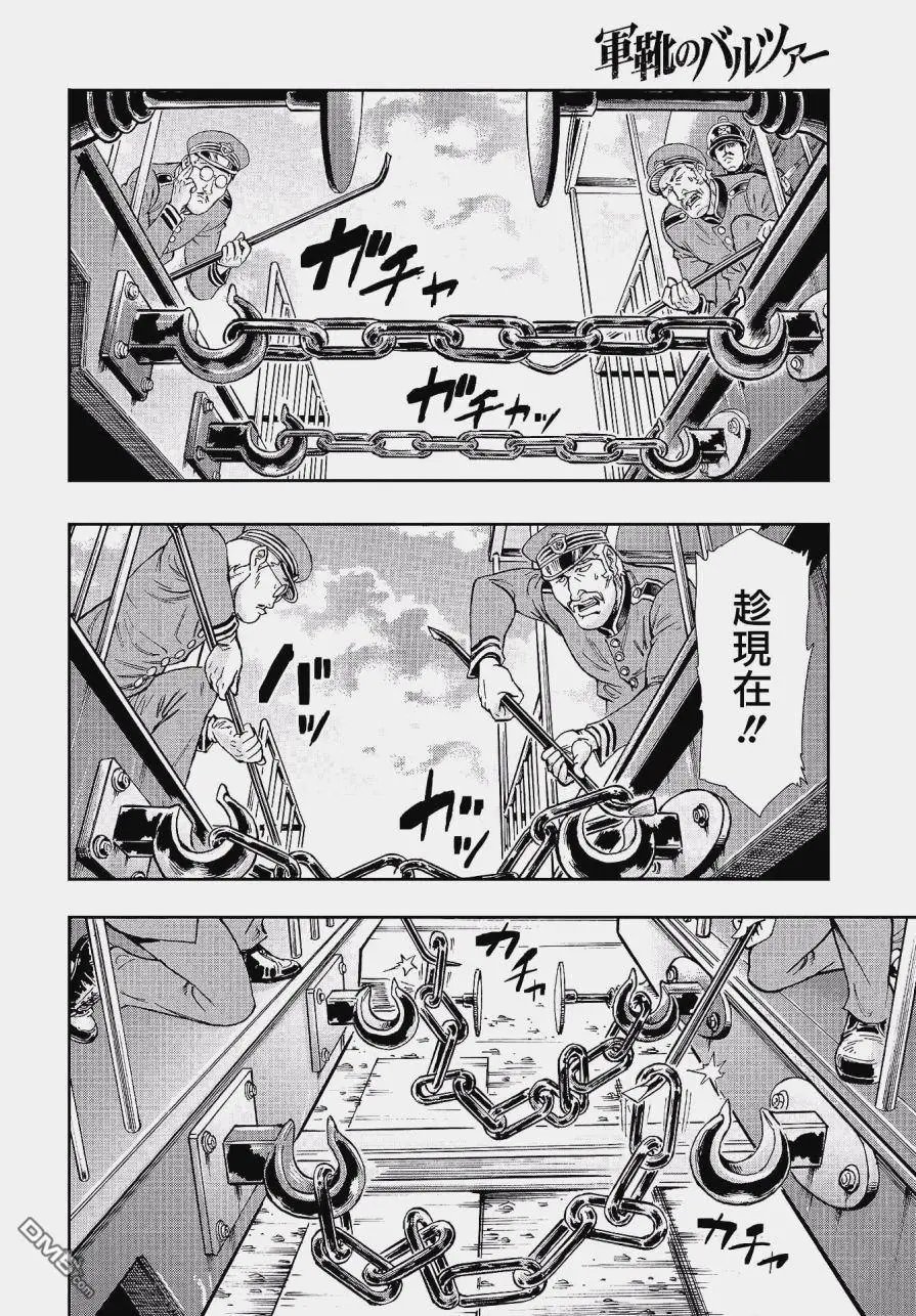 第70话 妄念鬼
