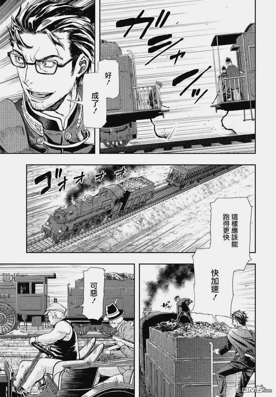 第70话 妄念鬼