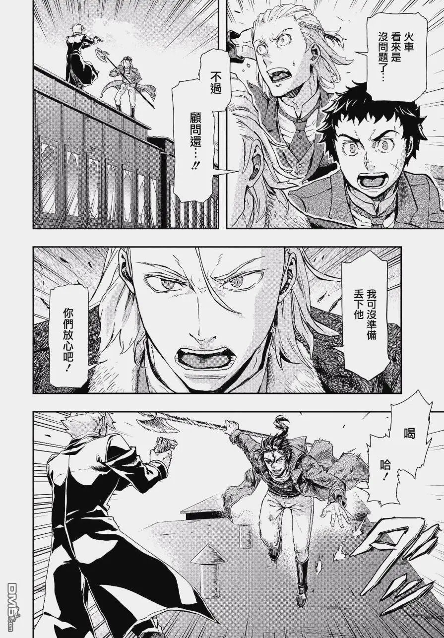 第70话 妄念鬼