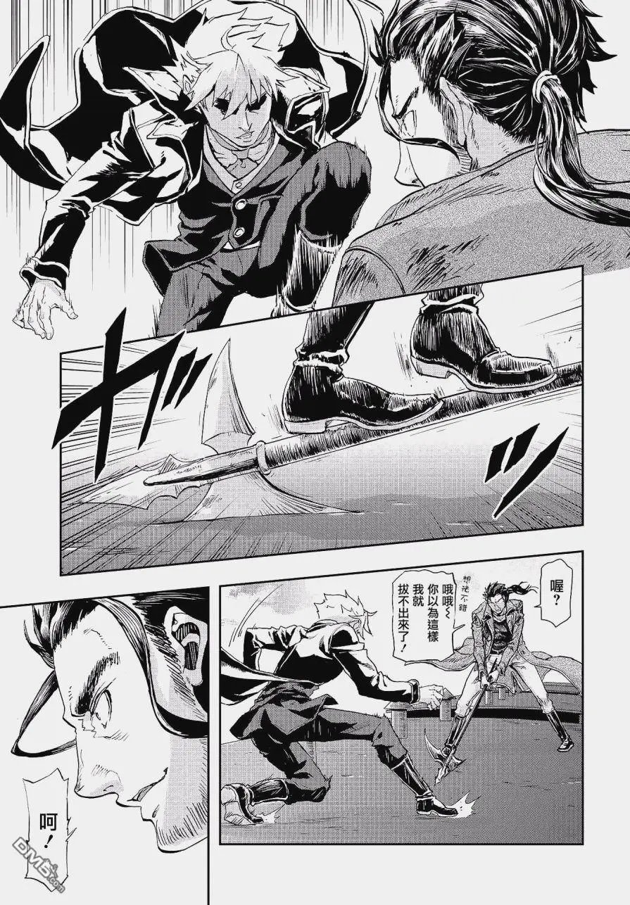 第70话 妄念鬼