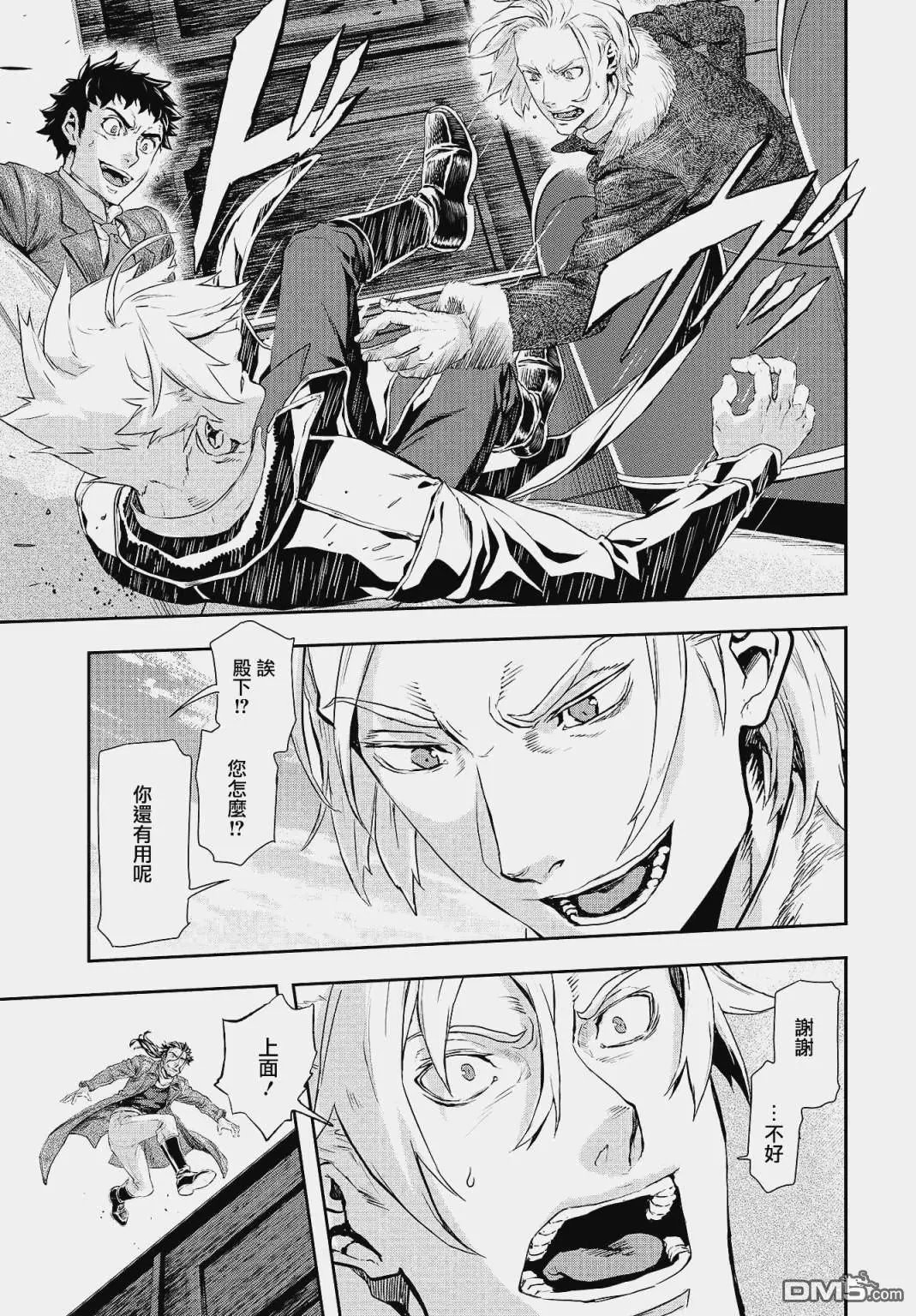 第71话 野心帝国