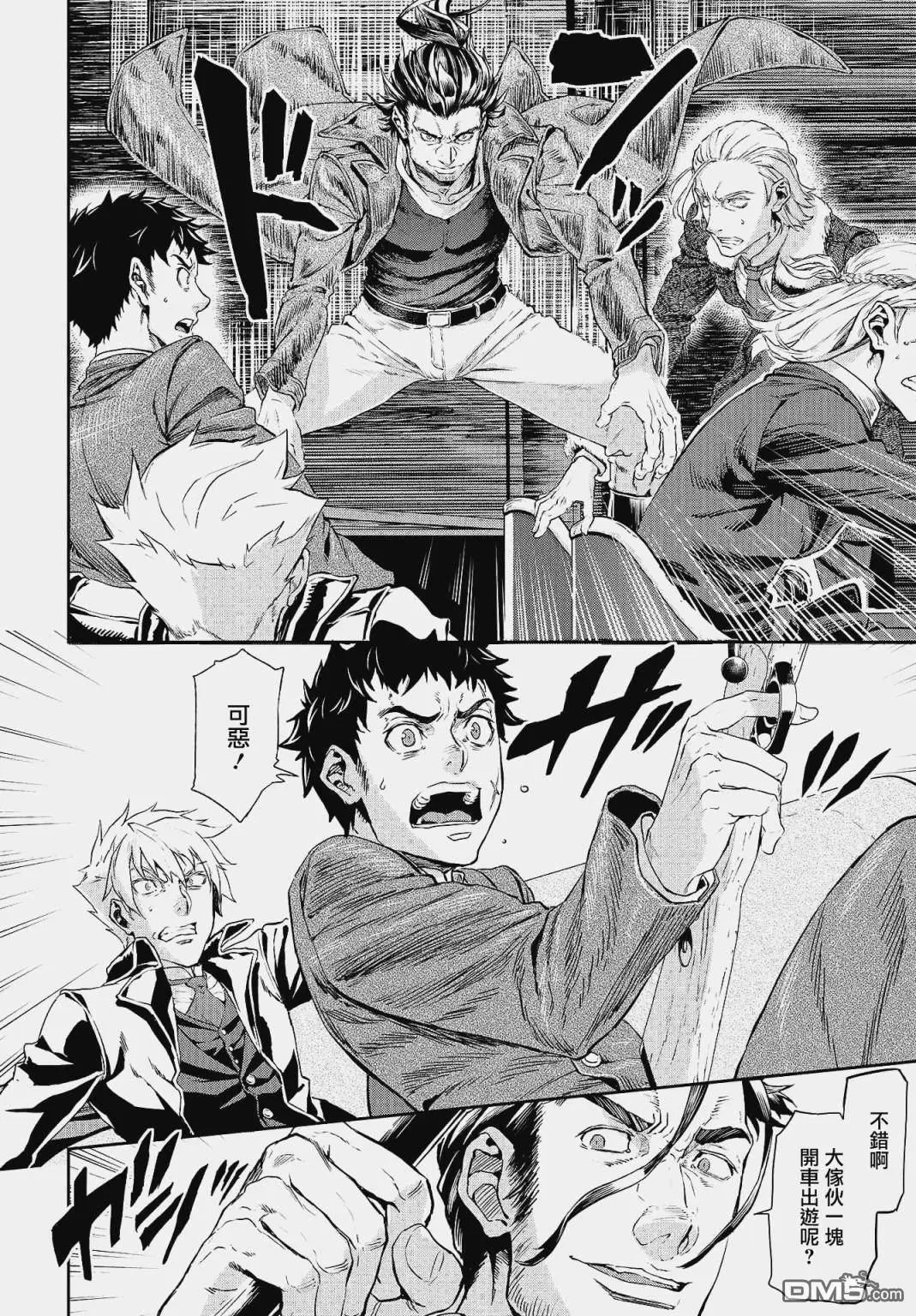 第71话 野心帝国
