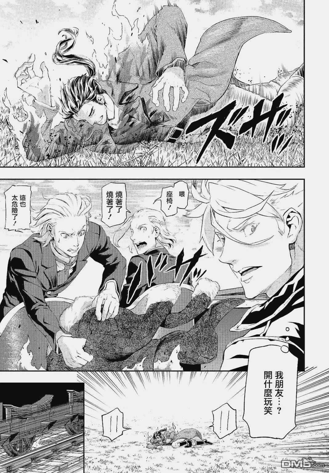 第71话 野心帝国