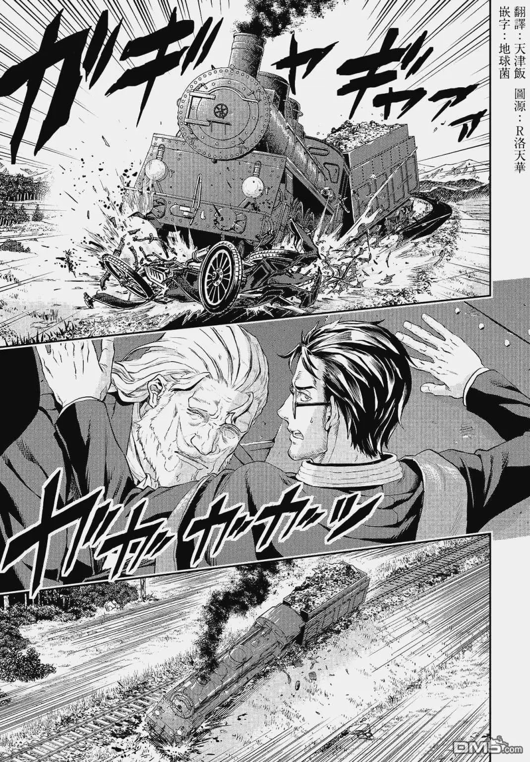 第71话 野心帝国