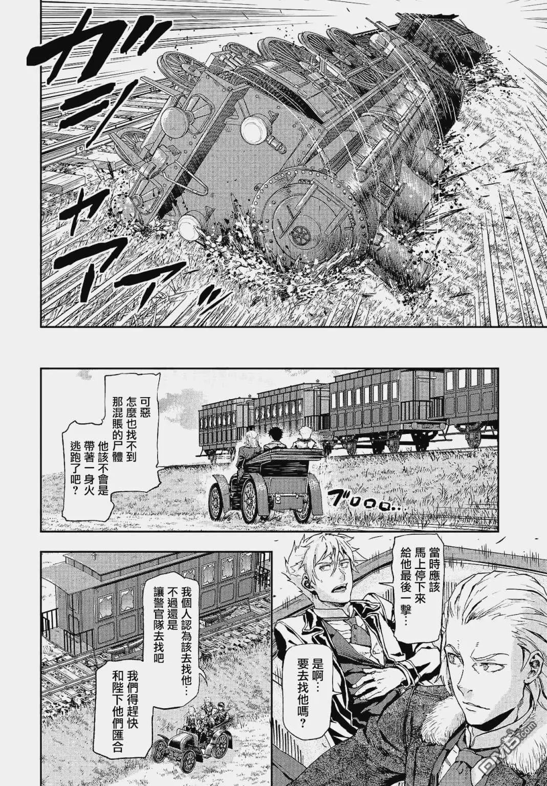 第71话 野心帝国
