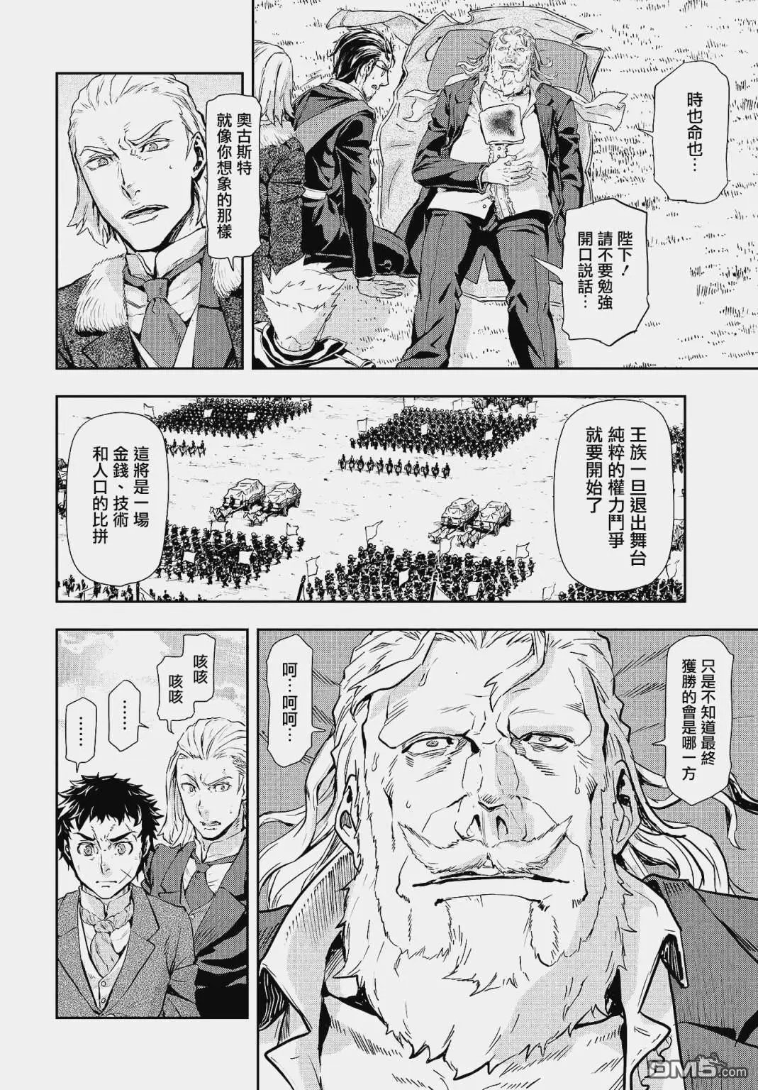第71话 野心帝国