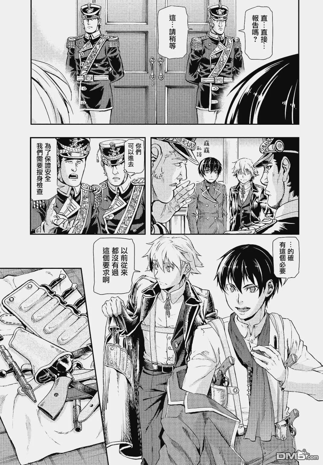 第71话 野心帝国