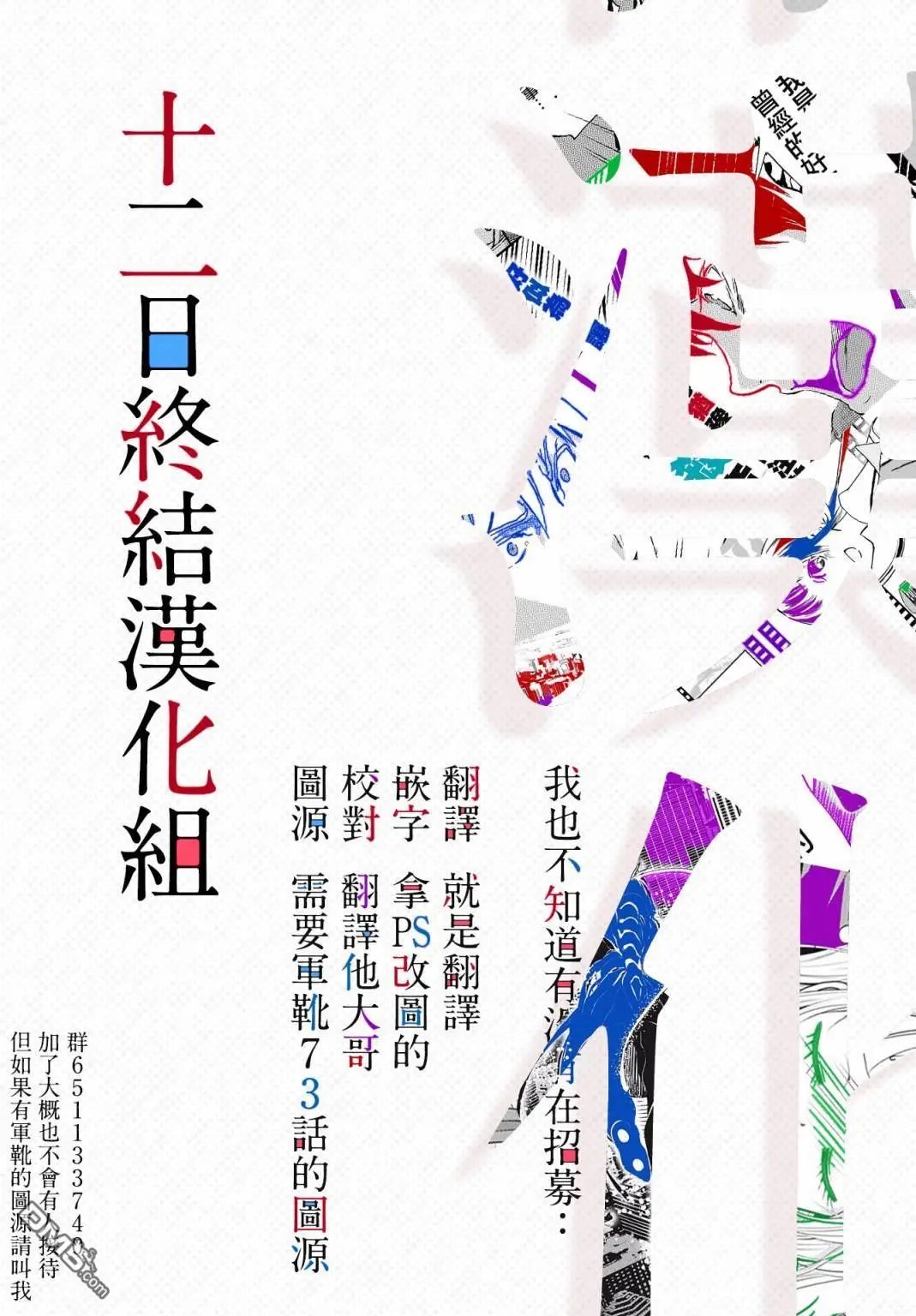 第71话 野心帝国