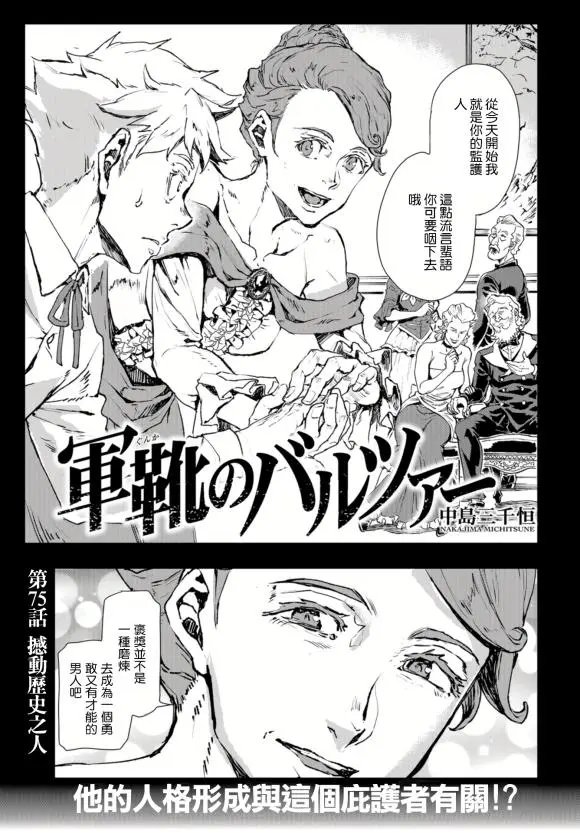 第73话