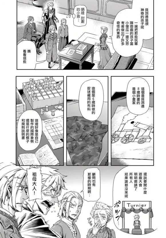 第73话