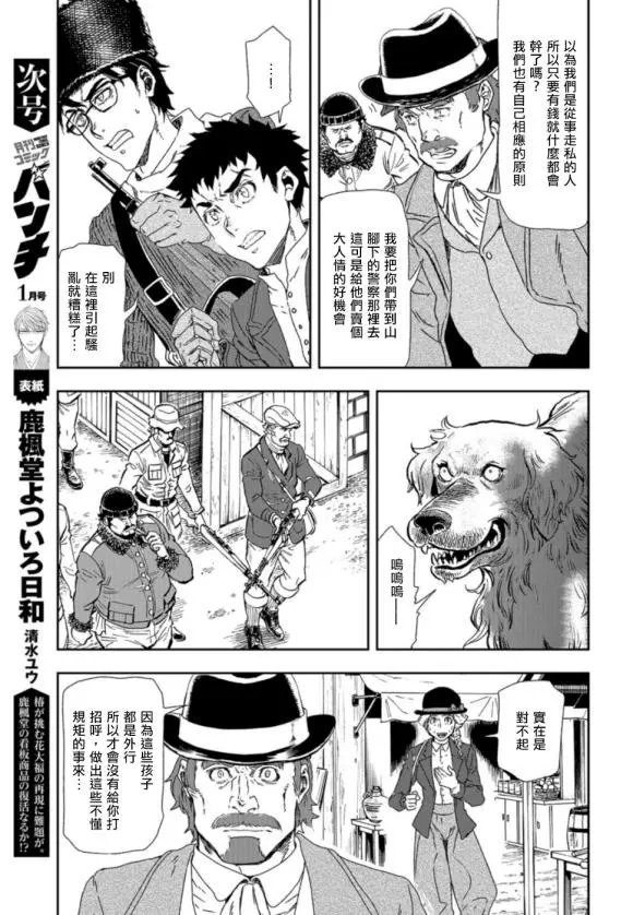 第74话