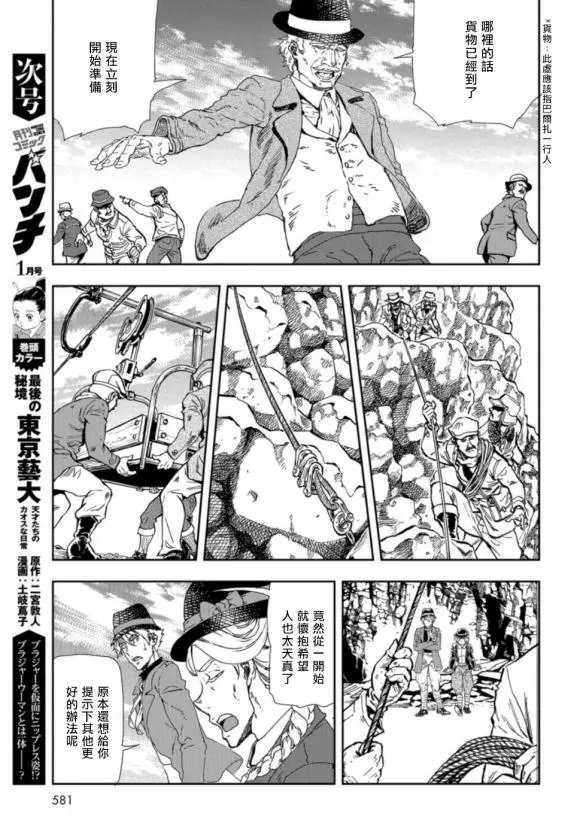 第74话