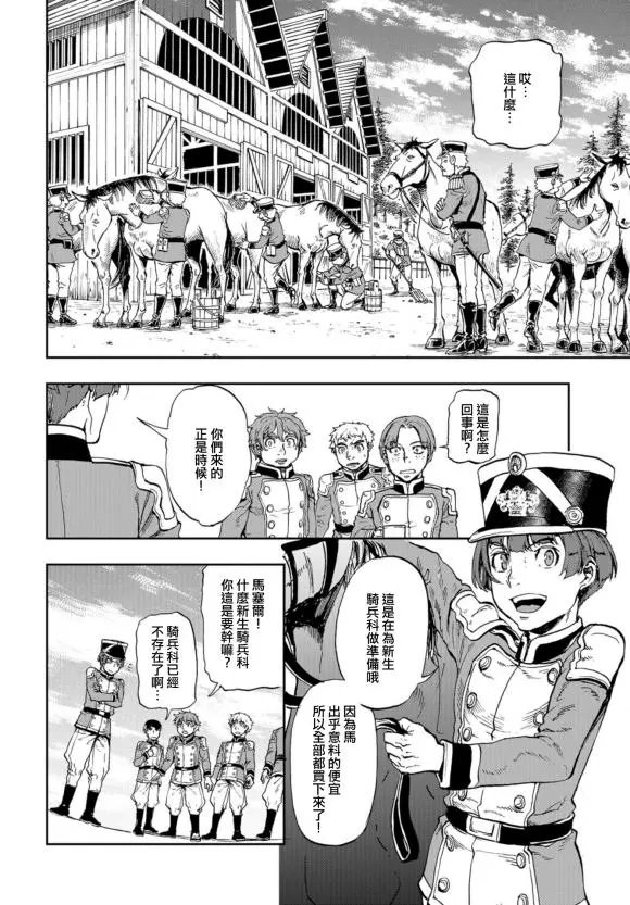 第75话