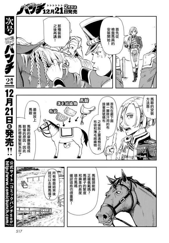 第75话