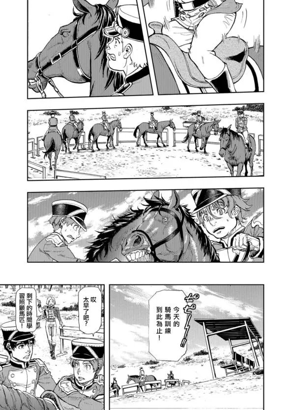 第75话