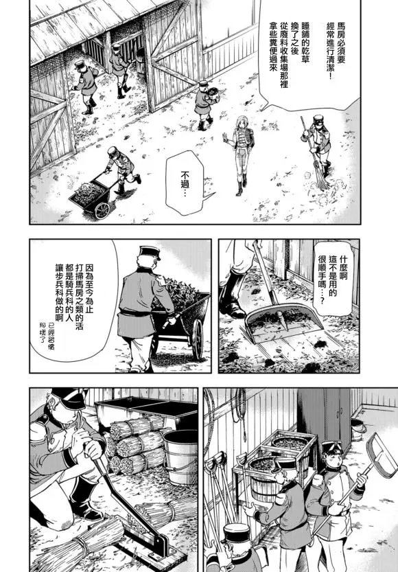 第75话
